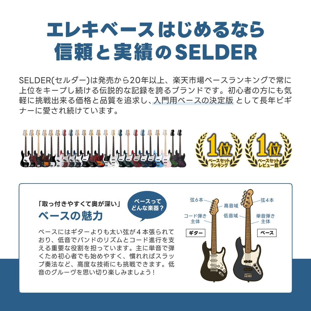 ベース SELDER PB-30/JB-30（本体のみ） 【エレキベース