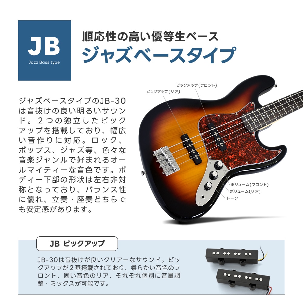 ベース SELDER PB-30/JB-30 13点 初心者セット【エレキベース