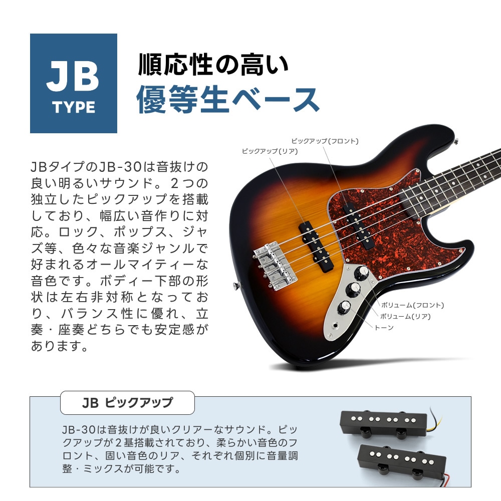 ベース SELDER PB-30/JB-30（本体のみ） 【エレキベース セルダー