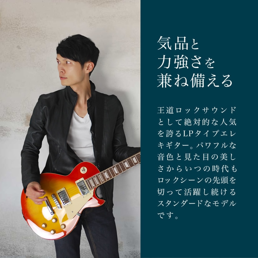 エレキギター SELDER LP-28 リミテッドセット 【初心者セット 入門