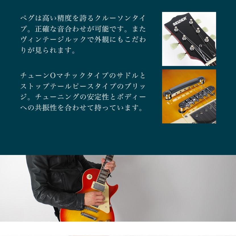 エレキギター SELDER LP-28 （本体のみ） 【ギター セルダー 初心者