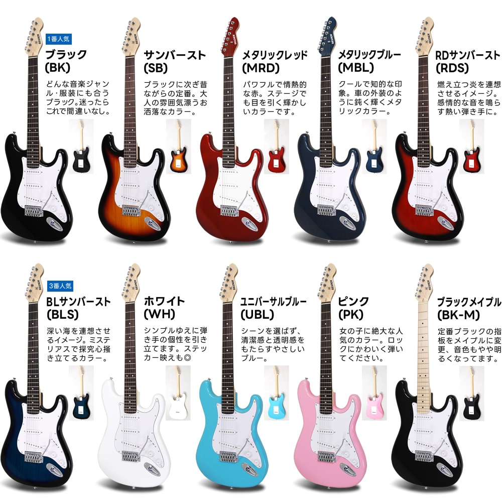 エレキギター SELDER ST-16 7点 初心者セット【今だけ教則DVD付き