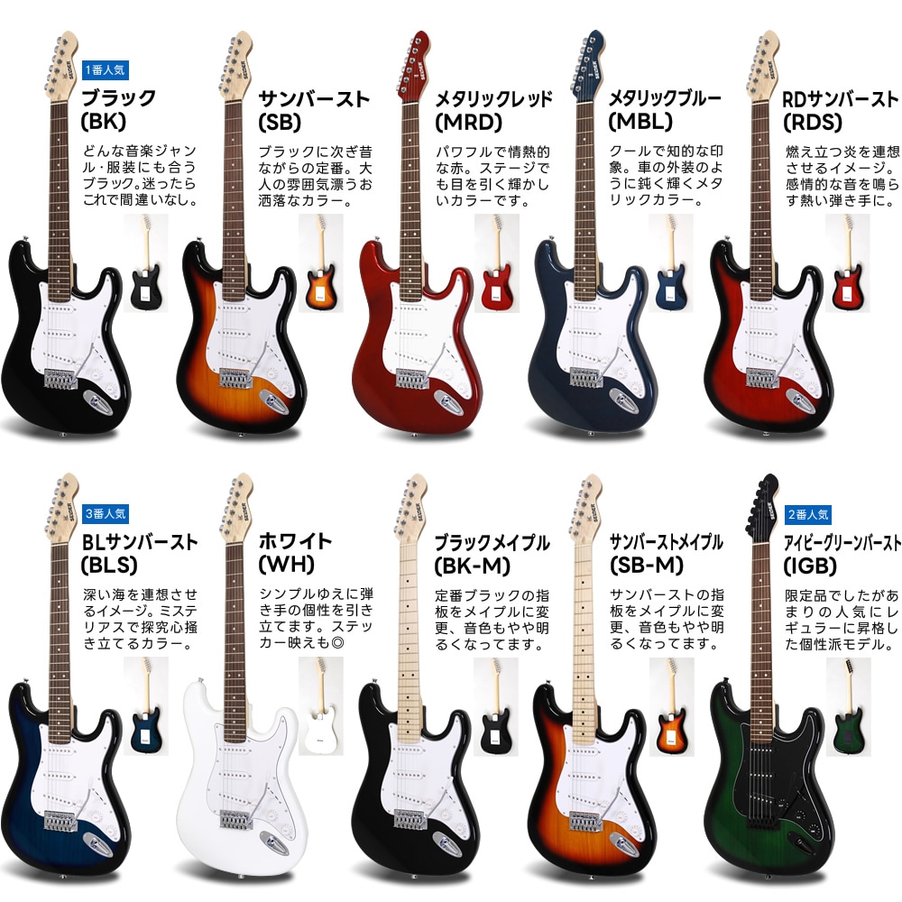 エレキギター SELDER ST-16 7点 初心者セット【今だけ教則DVD付き