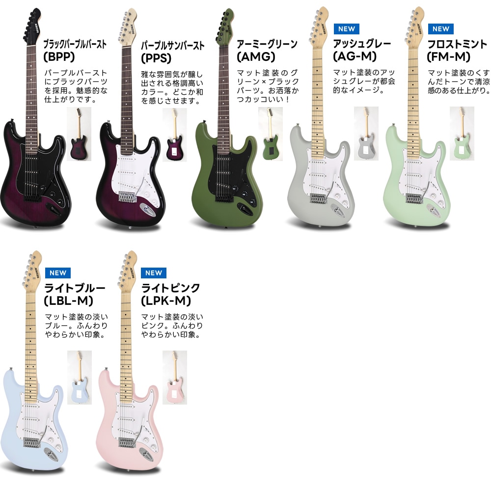 エレキギター SELDER ST-16 13点 初心者セット【セルダー 入門セット