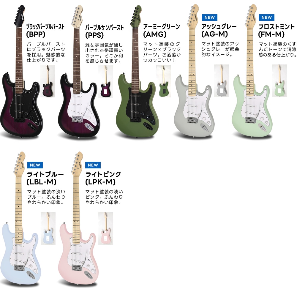 【売約済み】　【楽天で一番売れてる！】　ギター　SELDER セルダー　ストラト　エレキギター　エレキ　人気　セット　ストラトキャスター　検　フェンダー　Fender SELDER ST-16/AMG ストラトキャスタータイプ エレキギターセット