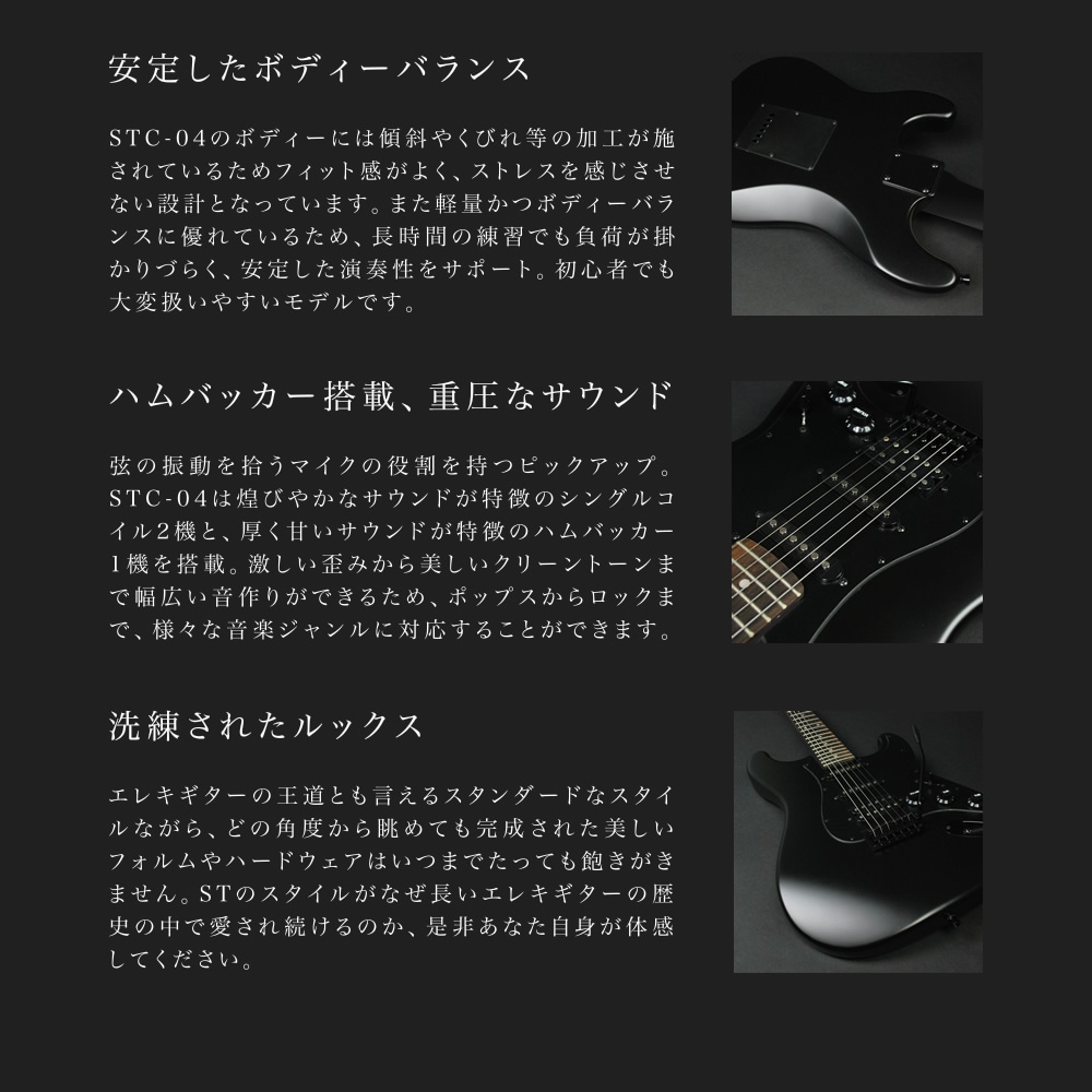 エレキギター SELDER STC-04 リミテッドセット【エレキギター セルダー