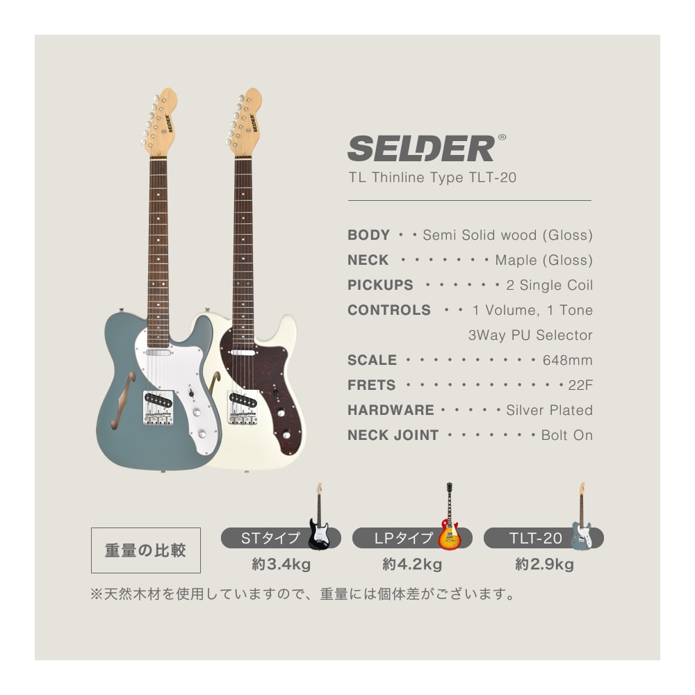 TLシンラインタイプ エレキギター SELDER TLT-20 VOXアンプ付属