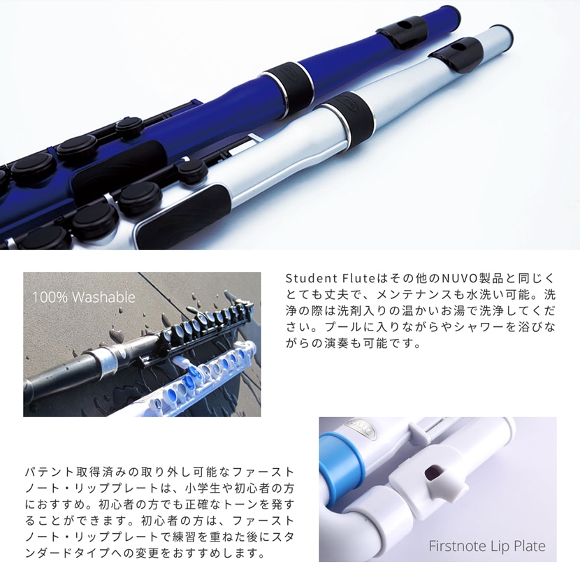 Nuvo スチューデントフルート Ver2.0 単品 【STUDENT FLUTE 