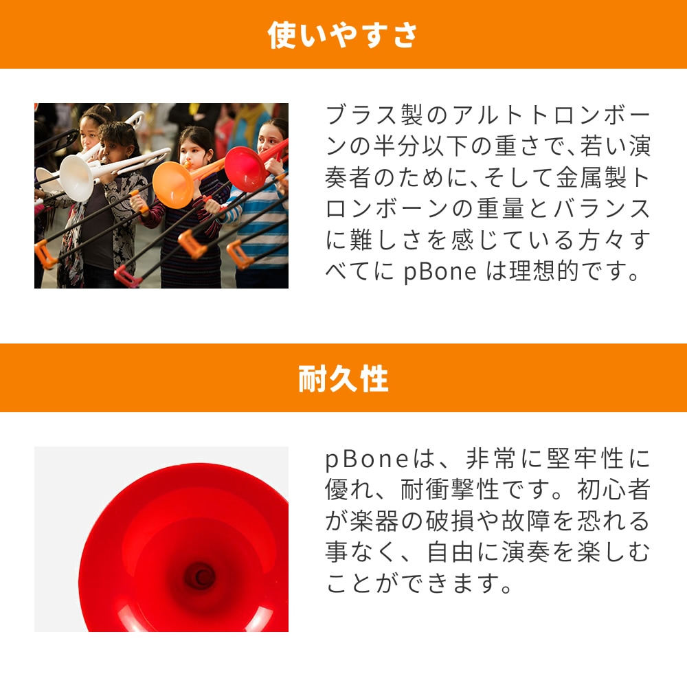 pBone ピーボーン プラスチック製トロンボーン 【 pBone music