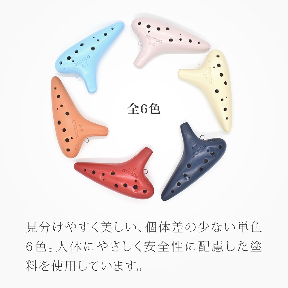 POPOLO オカリナ スタンダード アルトC S-AC 【 ポポロ 国産 日本製