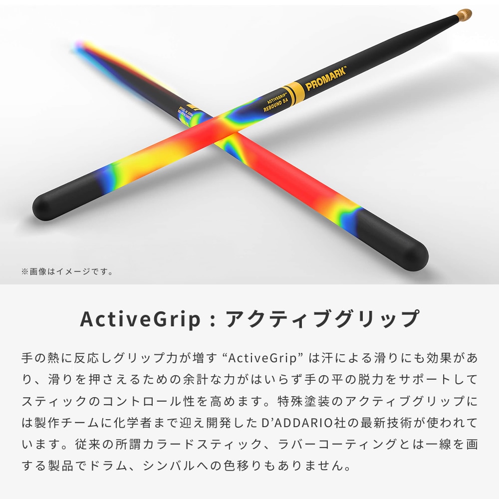 PROMARK ドラムスティック 5A ActiveGrip ヒッコリー TXMP420XW-AG【 1
