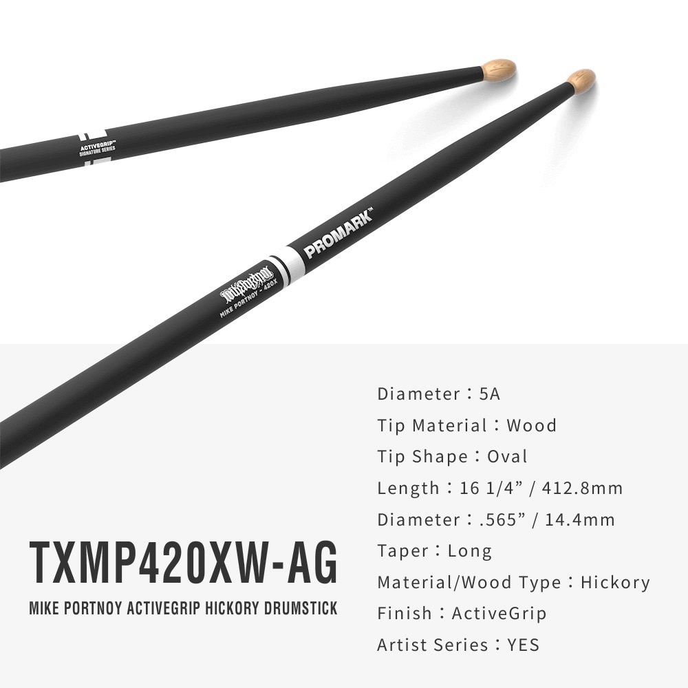 PROMARK ドラムスティック 5A ActiveGrip ヒッコリー TXMP420XW-AG【 1 