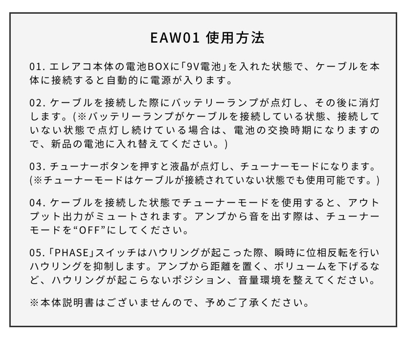 エレアコ 左利き用 Sepia Crue EAW-01LH/VS 単品（ソフトケース