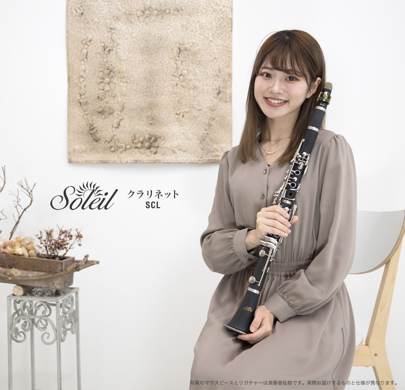 Soleil (ソレイユ) クラリネット 初心者入門セット SCL-1 [B 