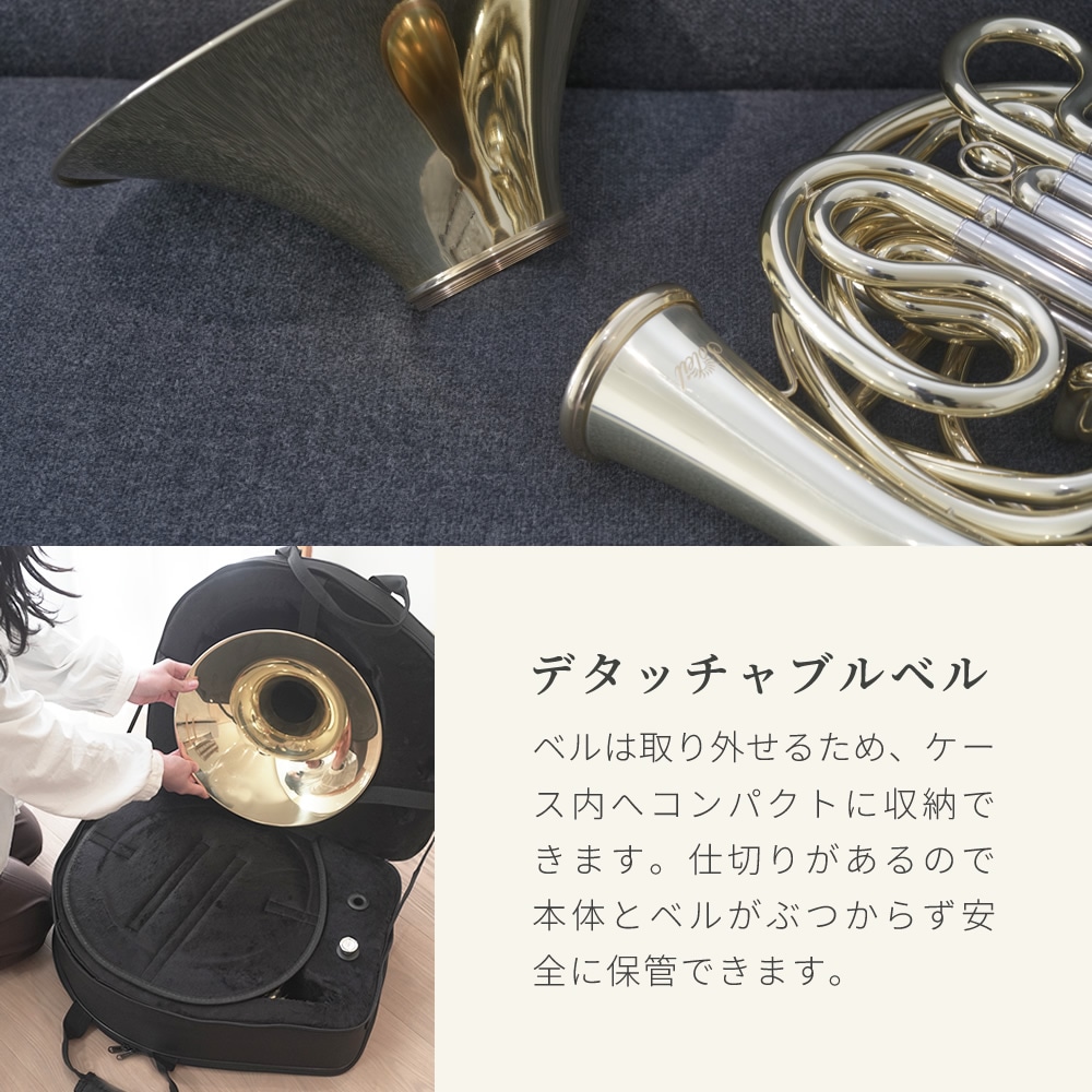Soleil フレンチホルン SFH 初心者入門セット【ソレイユ F/B♭(フル