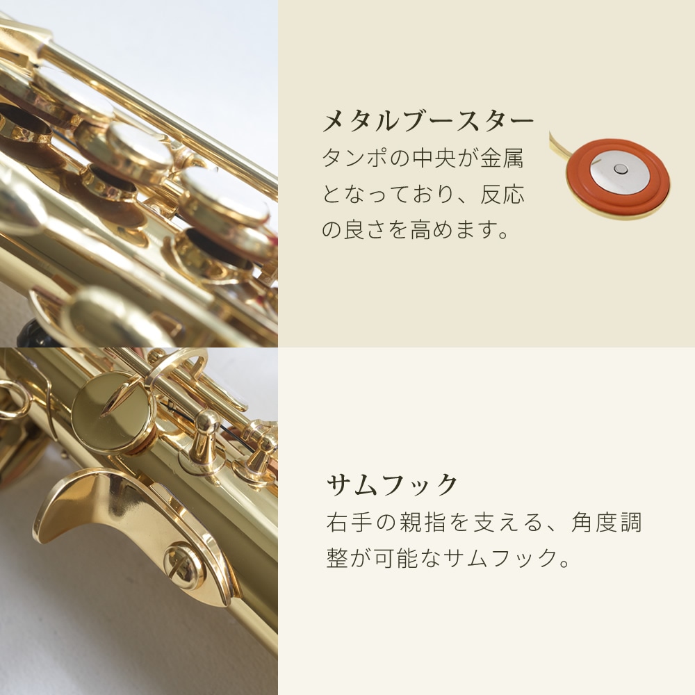 ソプラノサックス 入門セット Soleil SSP-1 【 ソレイユ 初心者セット