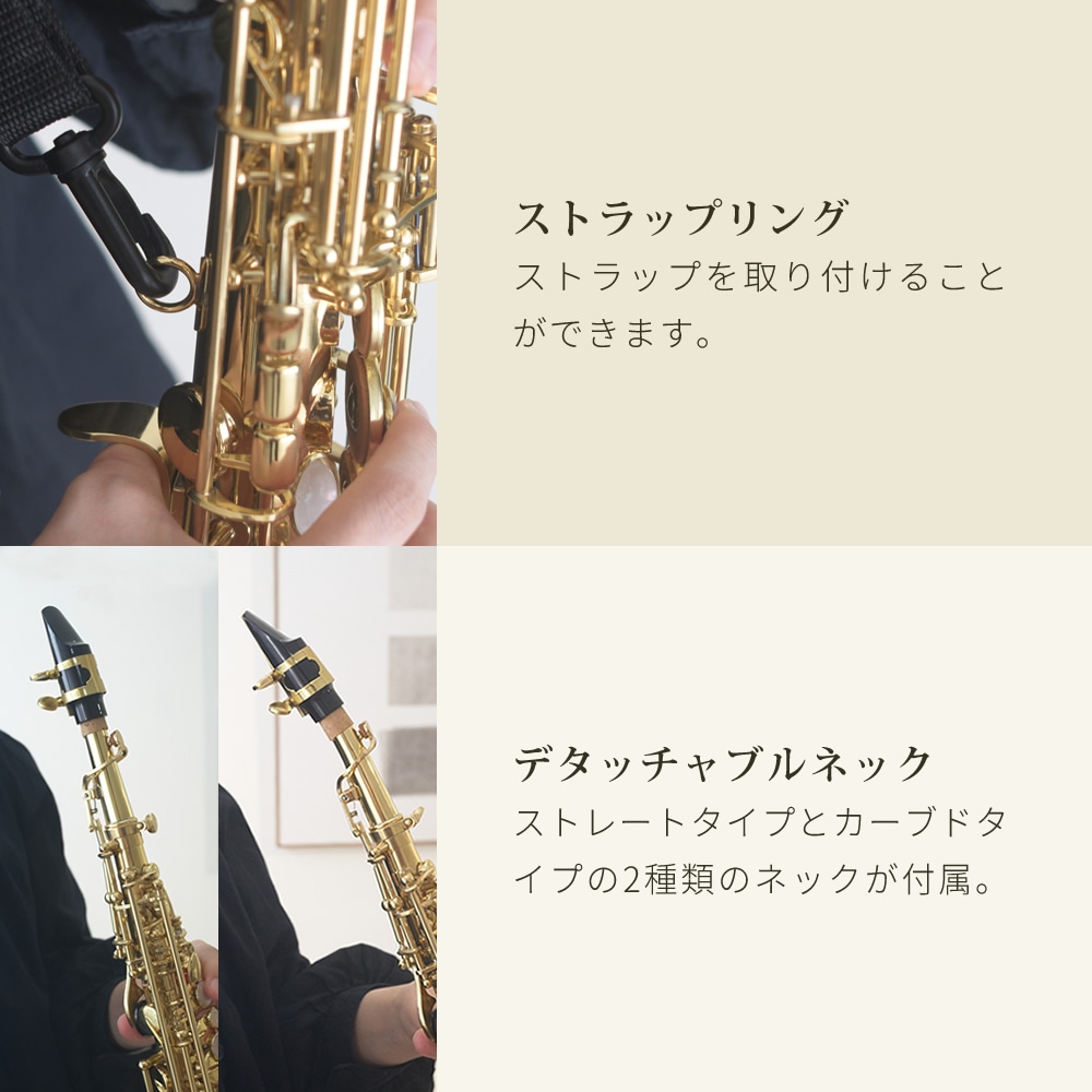 ソプラノサックス 入門セット Soleil SSP-1 【 ソレイユ 初心者セット
