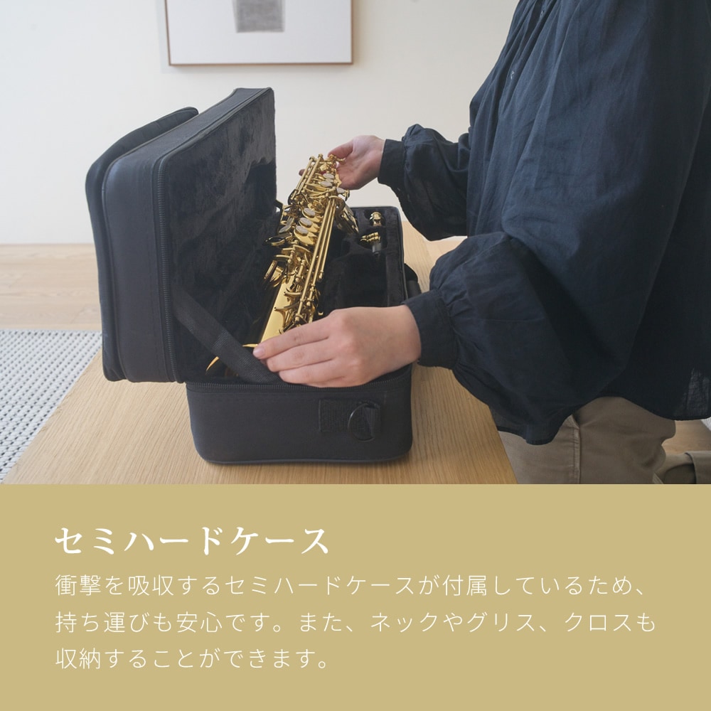 ソプラノサックス 入門セット Soleil SSP-1 【 ソレイユ 初心者セット