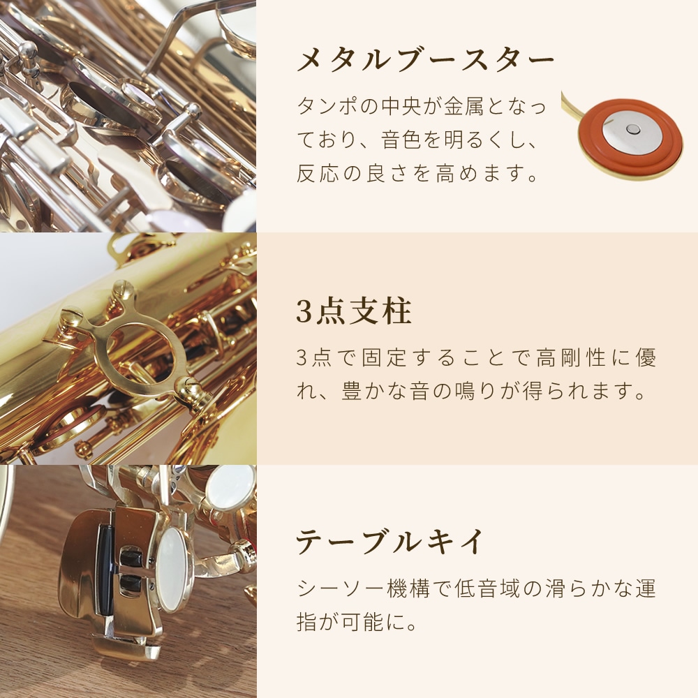 Soleil テナーサックス 初心者 入門セット STN-1【ソレイユ STN1