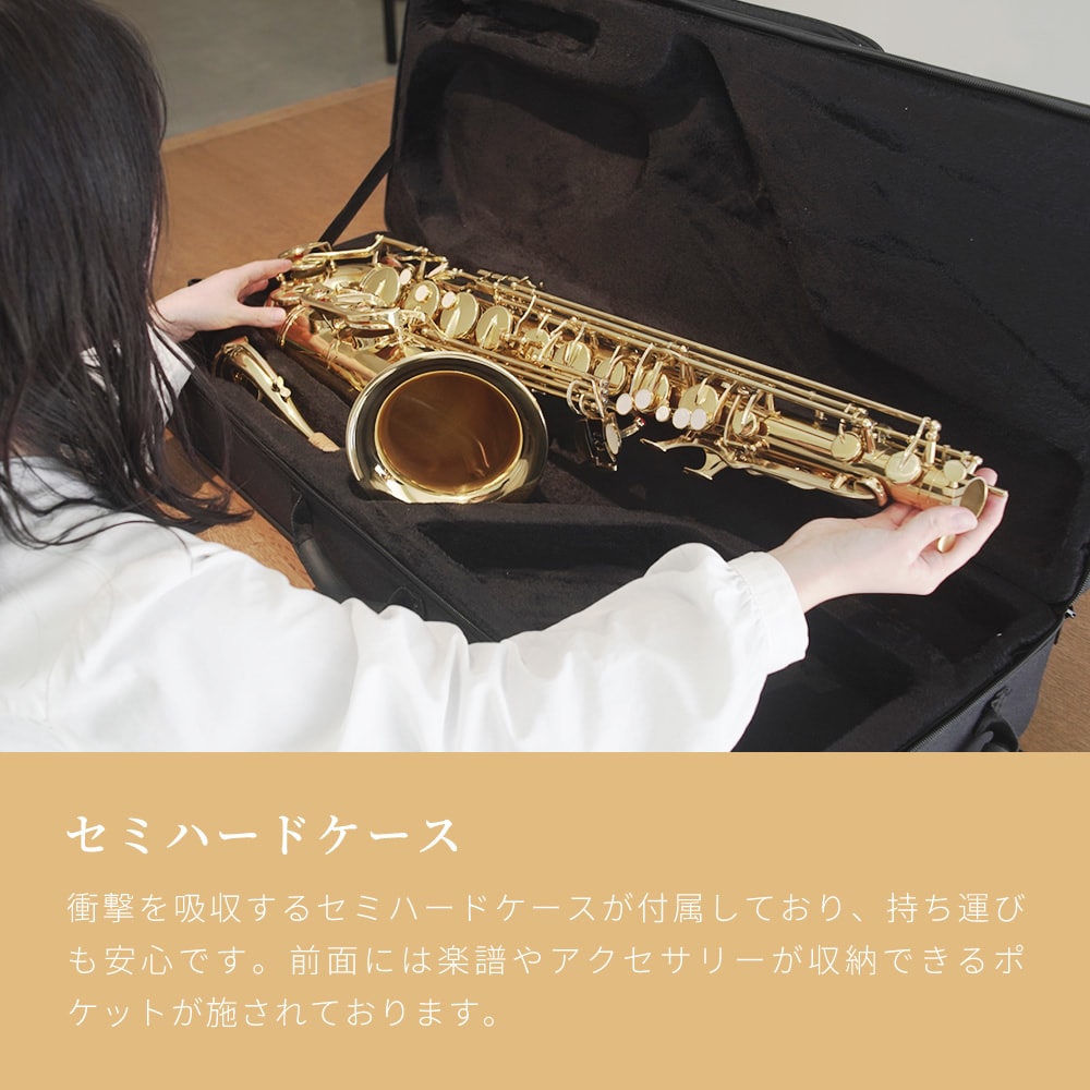 Soleil テナーサックス 初心者 入門セット STN-1【ソレイユ STN1