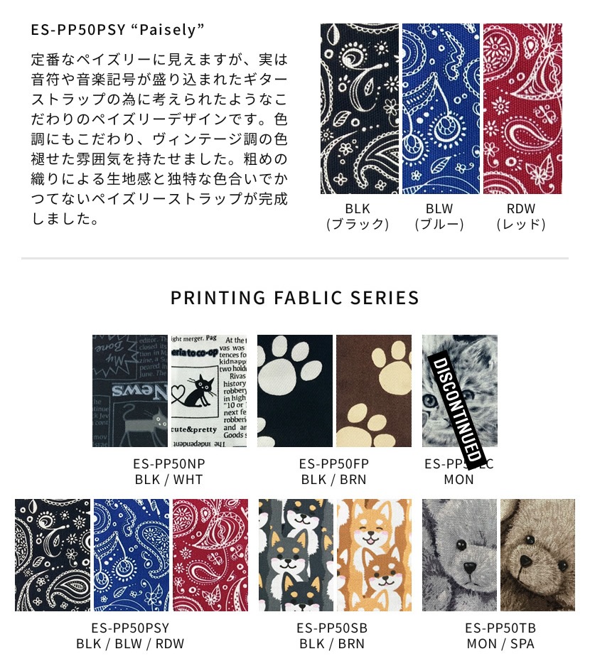 Spice Note ギター ベース ストラップ ES-PP50PSY “Paisely” Printing