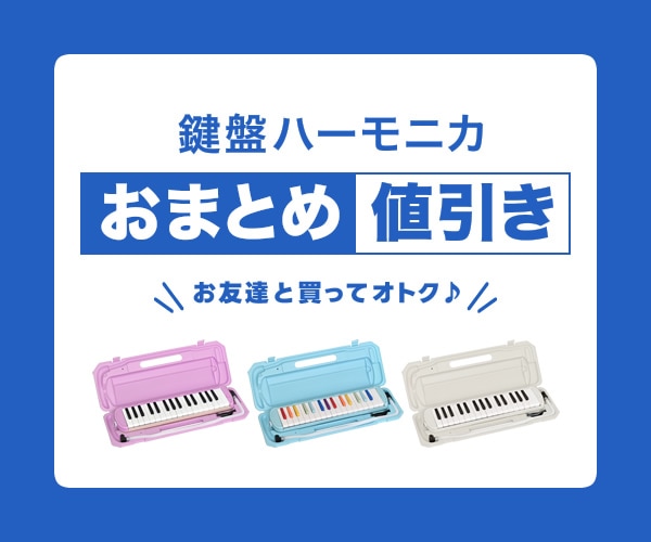 公式】サクラ楽器 WEB本店 |