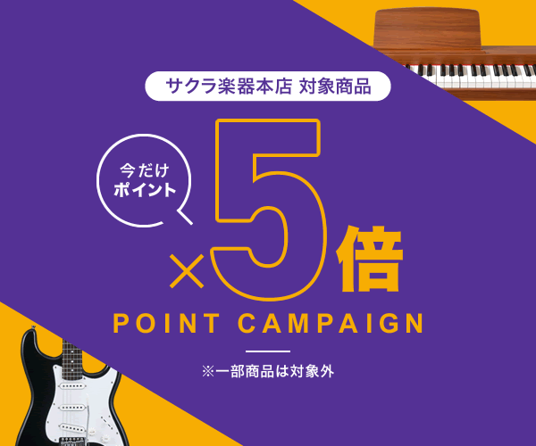公式】サクラ楽器 WEB本店 |