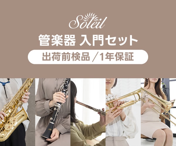 公式】サクラ楽器 WEB本店 |