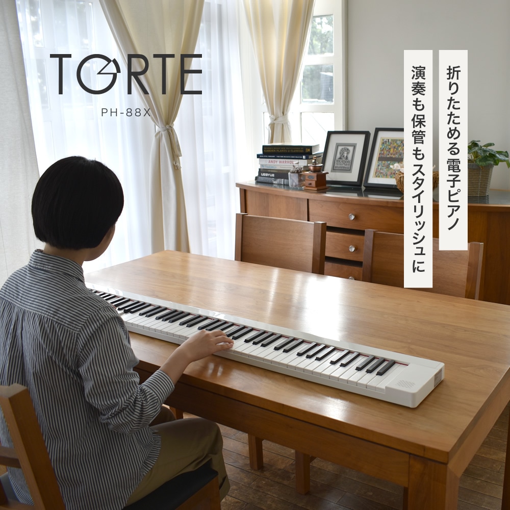 折りたたみ 電子ピアノ TORTE PH-88X 単品 (ペダル・ケース付き ...