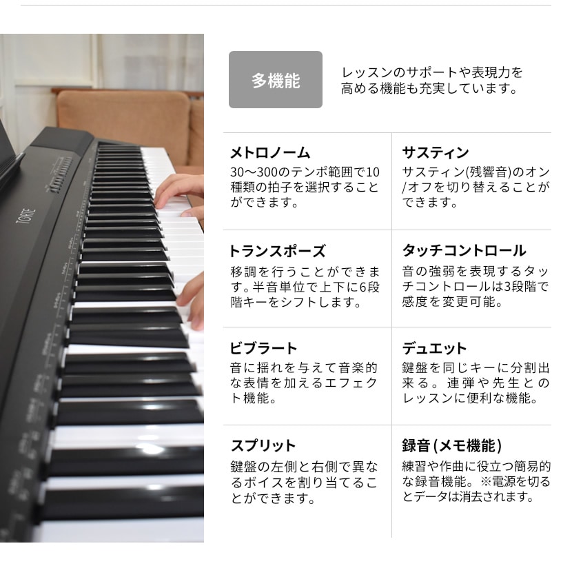 電子ピアノ (イス・スタンド・ヘッドフォン・ペダル・クロスセット