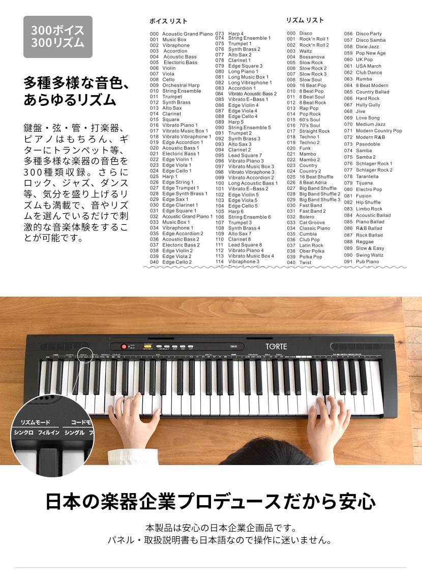 ◎ TORTE トルテ 電子キーボード TSDK-61 電子ピアノ 61鍵盤