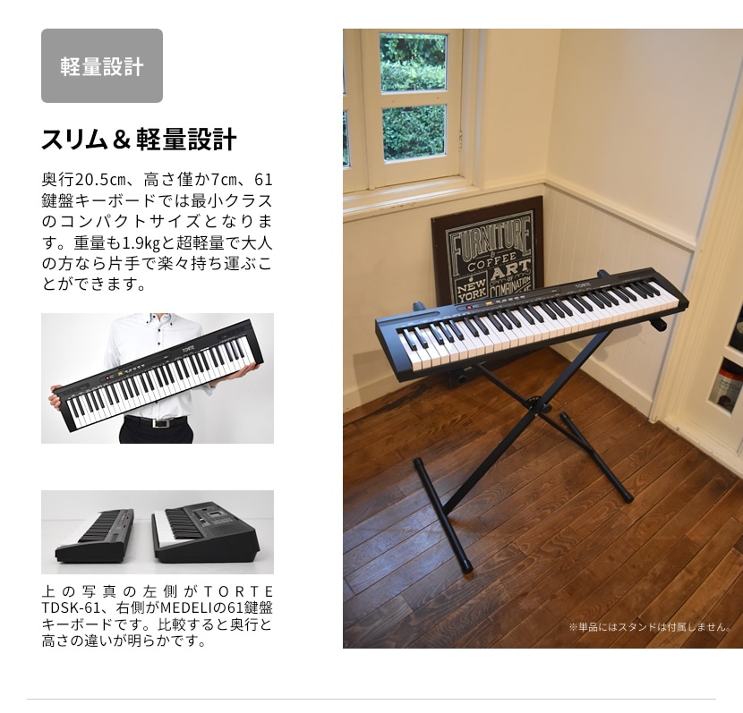 61鍵盤 キーボード 超軽量 スリム設計 TORTE TSDK-61 本体のみ【 61