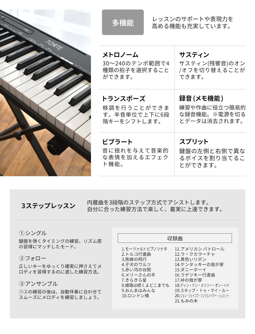 61鍵盤 キーボード 超軽量 スリム設計 TORTE TSDK-61 本体のみ【 61