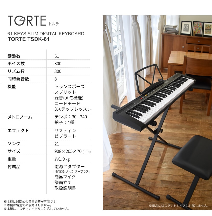 TORTE トルテ 電子キーボード 61鍵盤 日本語表記 300ボイス 軽量スリム
