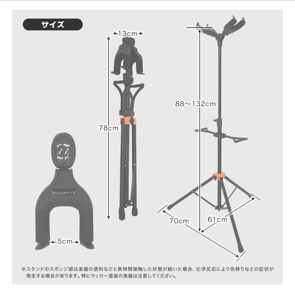 TOUGH-TX 2本立てロック式ギタースタンド TX-GS02