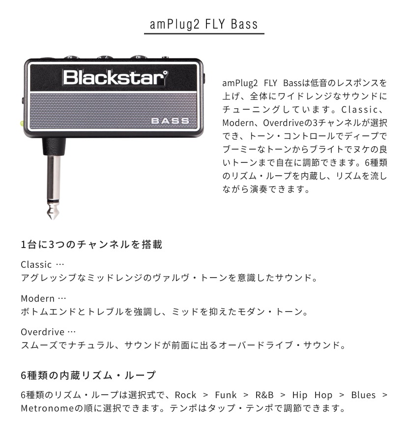 BLACKSTAR(ブラックスター) ヘッドフォンアンプ amPlug2 FLY