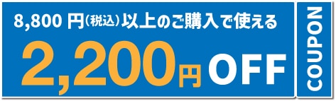 クーポン画像