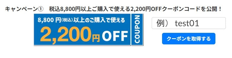 クーポンの画像