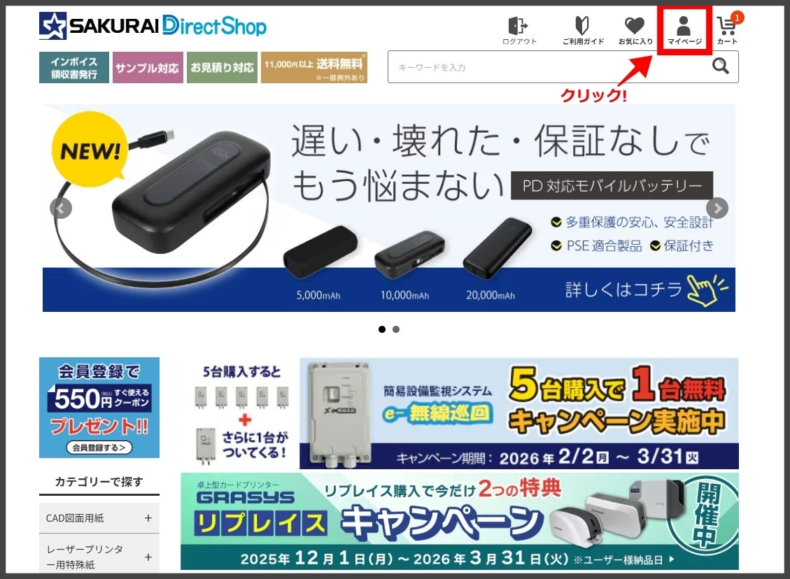 レビューキャンペーン2026