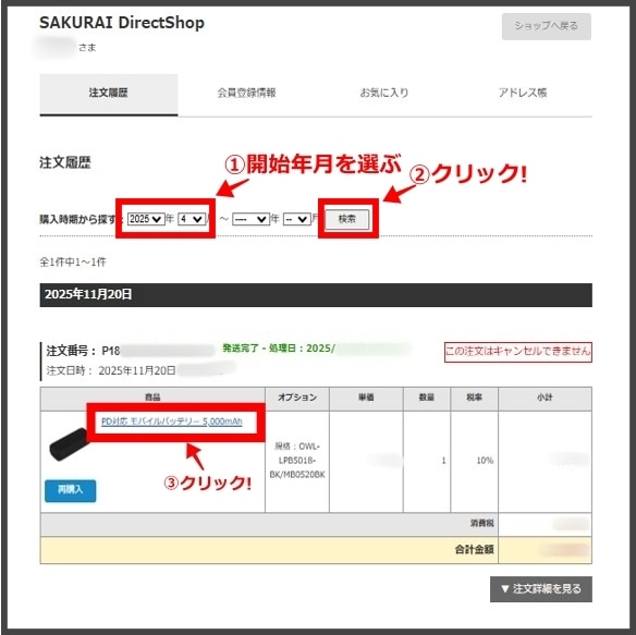 レビューキャンペーン2026