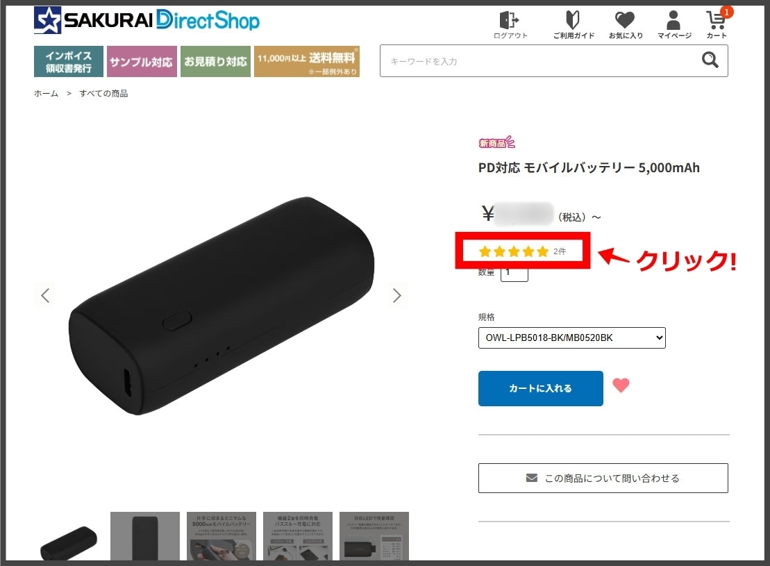 レビューキャンペーン2026