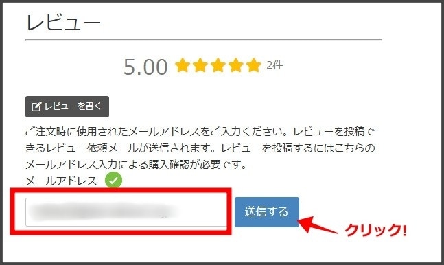 レビューキャンペーン2026