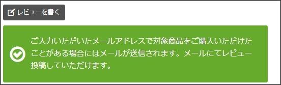 レビューキャンペーン2026