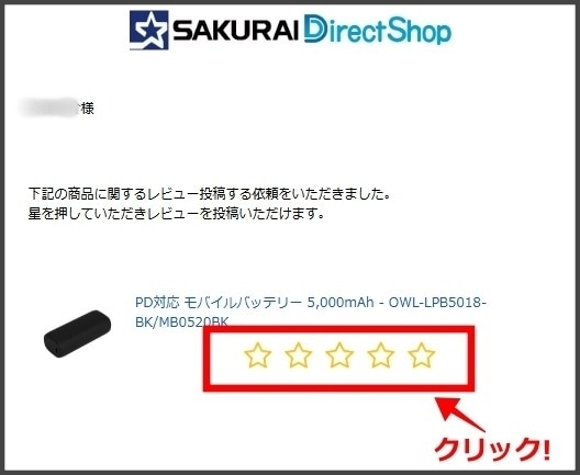 レビューキャンペーン2026