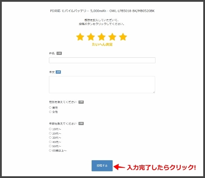 レビューキャンペーン2026