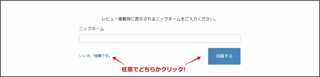 レビューキャンペーン2026