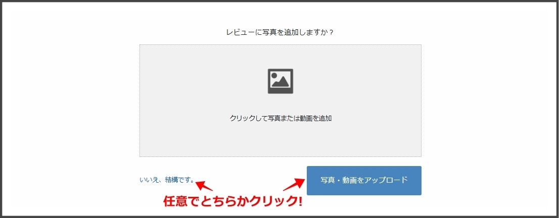 レビューキャンペーン2026
