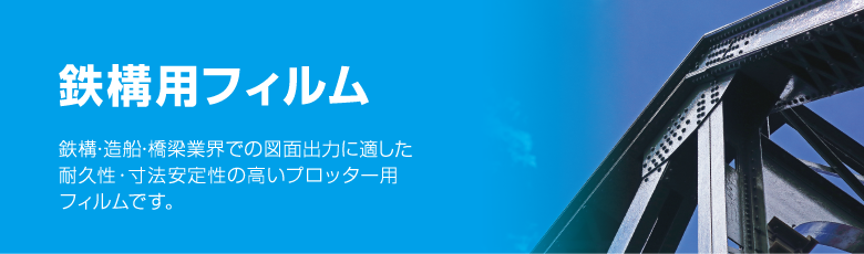 桜井 販売 桜井 インクジェット用型取りフィルム ビューレックスIJ 914mm