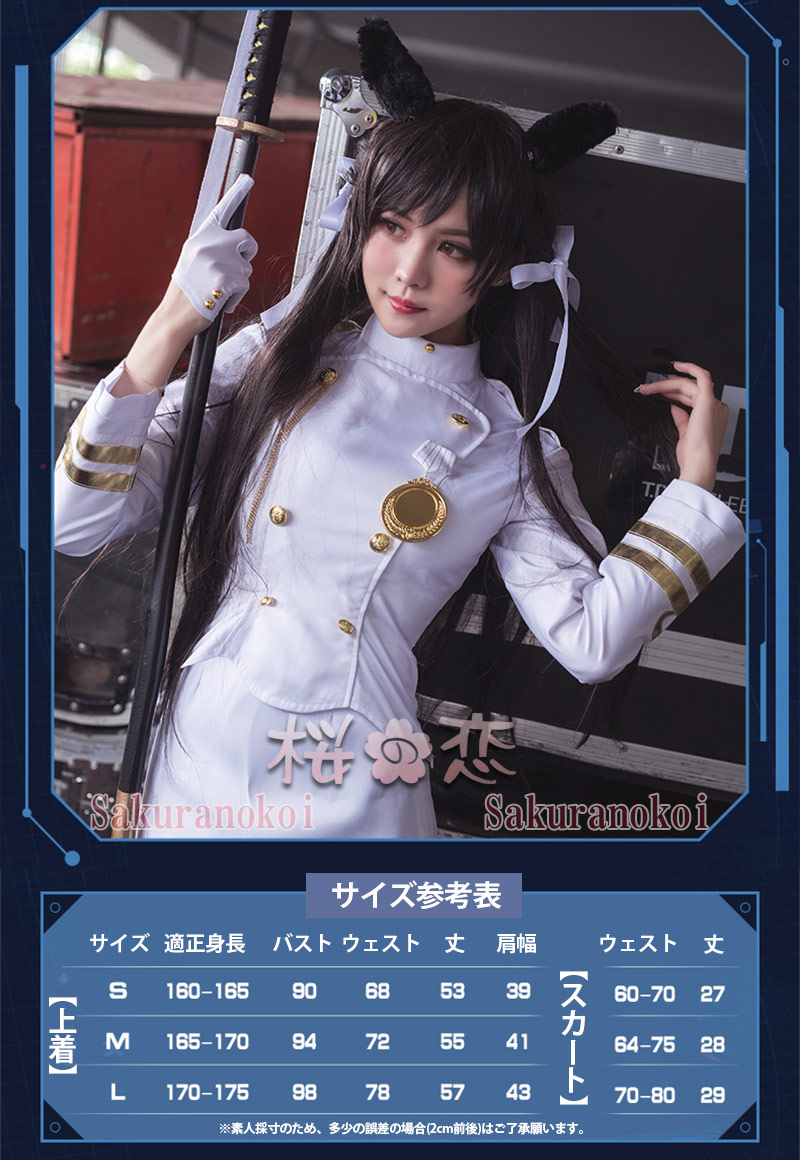 アズールレーン 風 愛宕 風 コスプレ衣装 軍装 制服 イベント パーティー コスチューム 変装mj017 コスプレ衣装専門店 桜の恋 アニメコスプレ衣装 通販