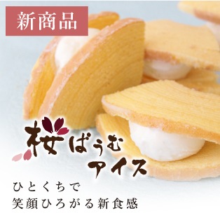 桜珈琲オンラインショップ
